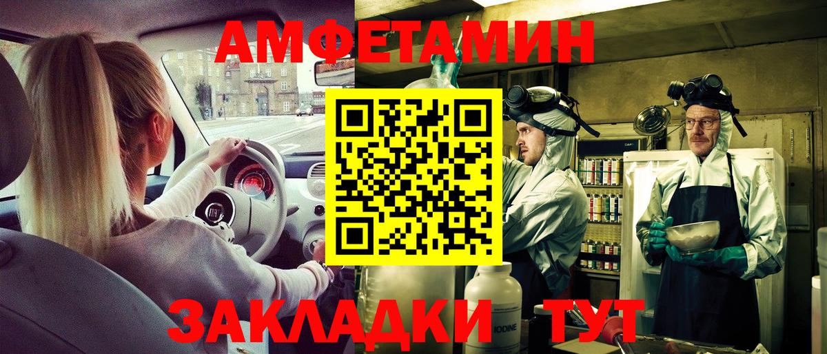 АМФЕТАМИН  Вход с VPN  Новокубанск  АМФЕТАМИН 98% 