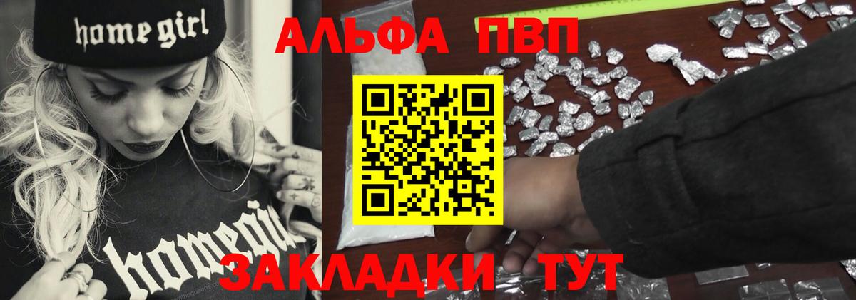 A-PVP VHQ  Вход с VPN  купить наркоту  Alpha PVP крисы CK  Новокубанск 