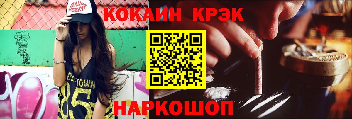 COCAIN Боливия Новокубанск