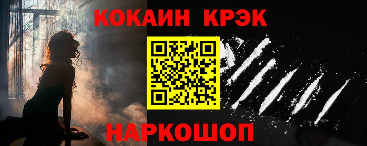 Кокаин  Вход с VPN  Cocaine FishScale  Новокубанск  КОКАИН Fish Scale 