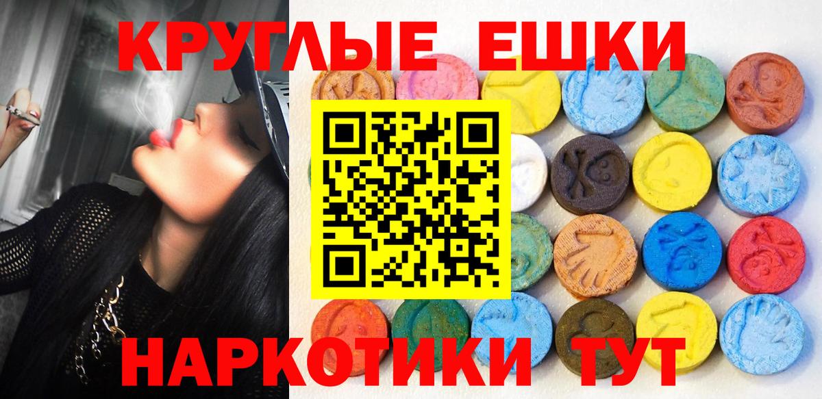Экстази диски Новокубанск