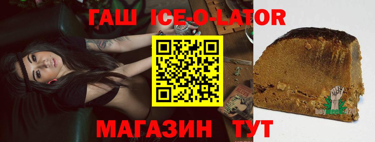 Гашиш hashish Новокубанск