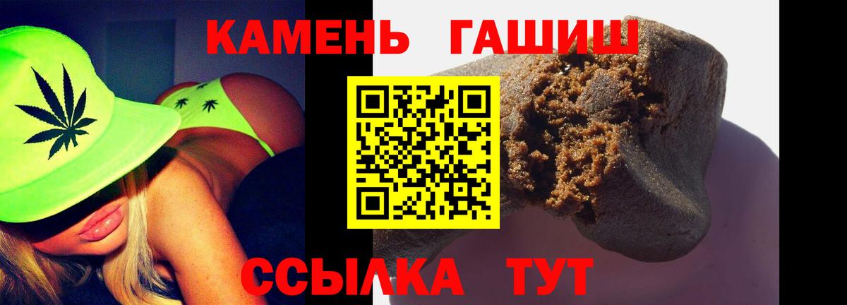 Новокубанск  ГАШ гашик  Вход с VPN  Гашиш убойный 