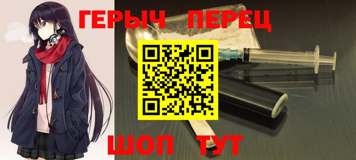 ГЕРОИН герыч Новокубанск