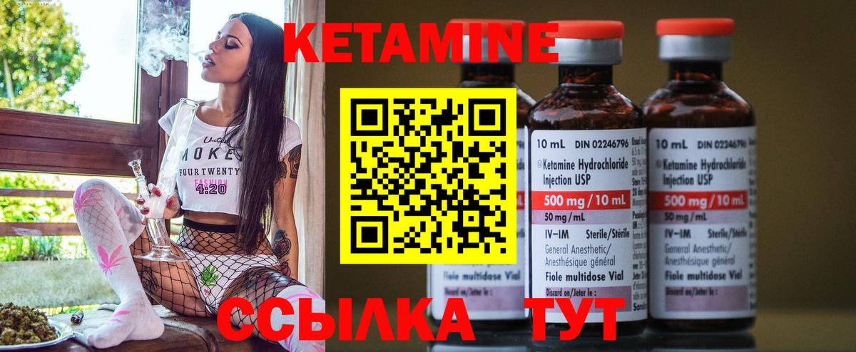 КЕТАМИН VHQ  Вход с VPN  Новокубанск  Кетамин ketamine 