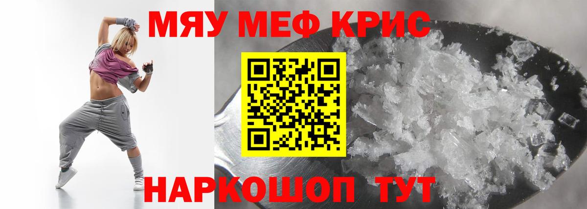 МЕФ mephedrone  Вход с VPN  Мефедрон  Новокубанск  МЕФ VHQ  Мефедрон 