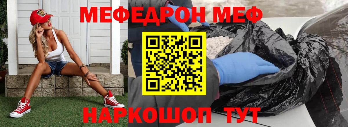 Меф кристаллы Новокубанск