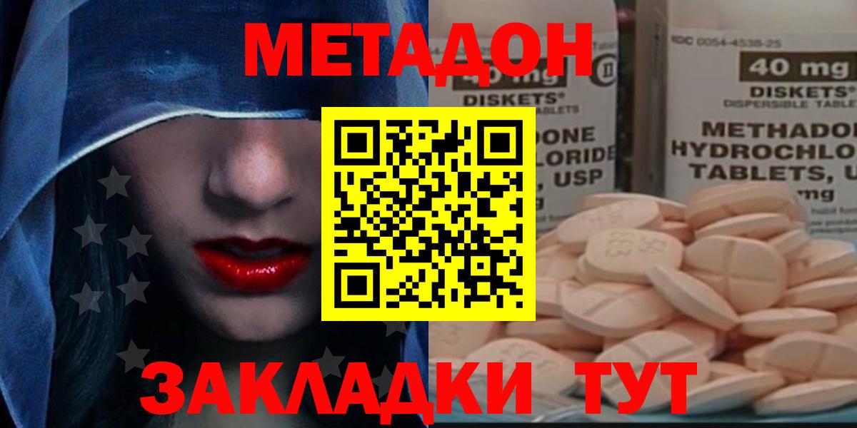 МЕТАДОН белоснежный  МЕТАДОН мёд  Вход с VPN  Новокубанск 