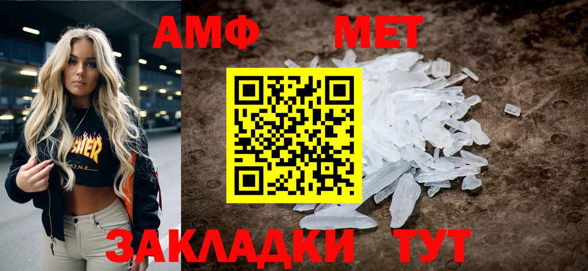 Первитин Methamphetamine  Вход с VPN  МЕТАМФЕТАМИН  Новокубанск  Первитин Methamphetamine 