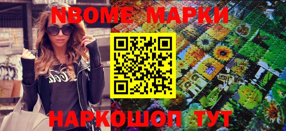 купить наркоту  Вход с VPN  Новокубанск  Наркотические марки 1,8мг  Наркотические марки 1,8мг 