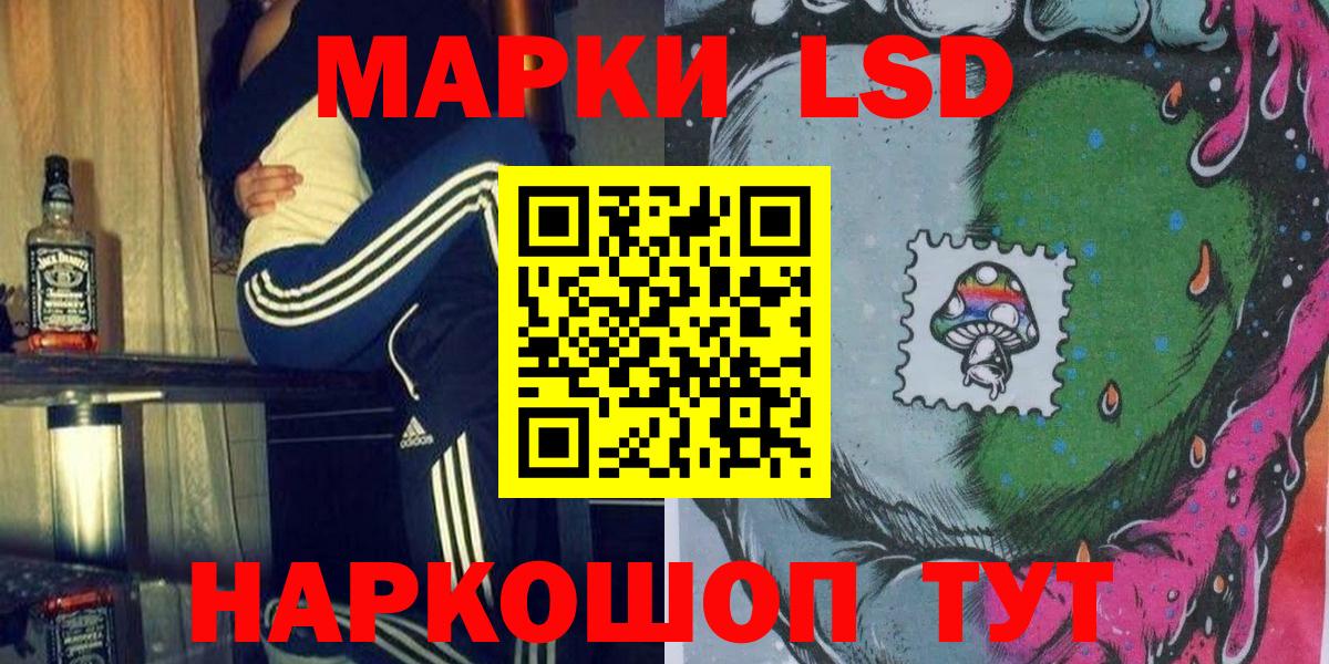 Марки 25I-NBOMe 1,5мг Новокубанск