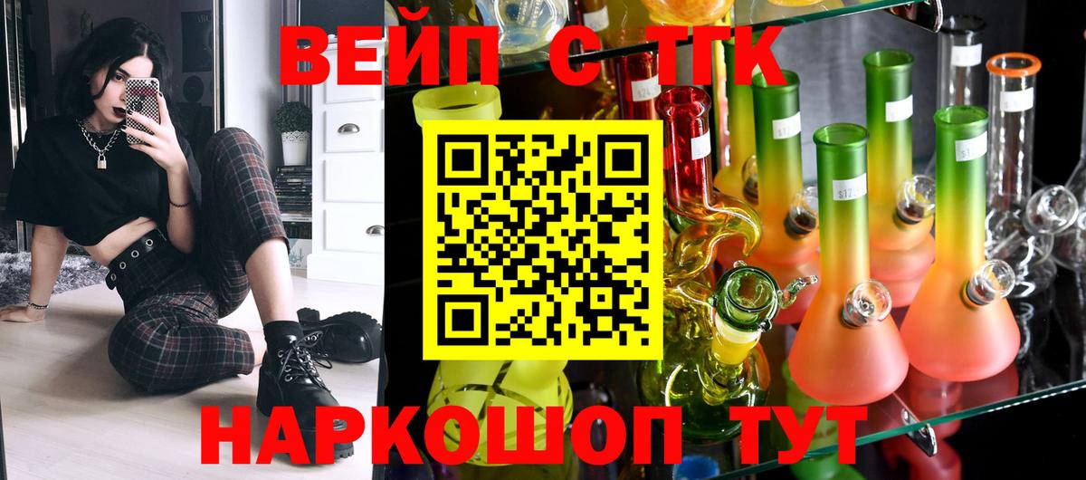 Дистиллят ТГК вейп с тгк  ТГК вейп с тгк  Новокубанск  Вход с VPN 