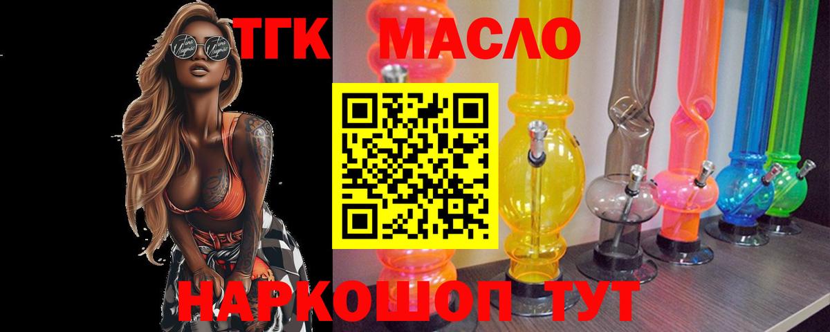Дистиллят ТГК Wax Новокубанск