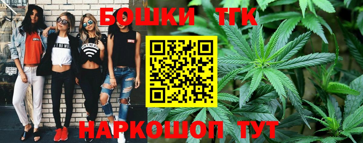 Бошки Шишки сатива Новокубанск